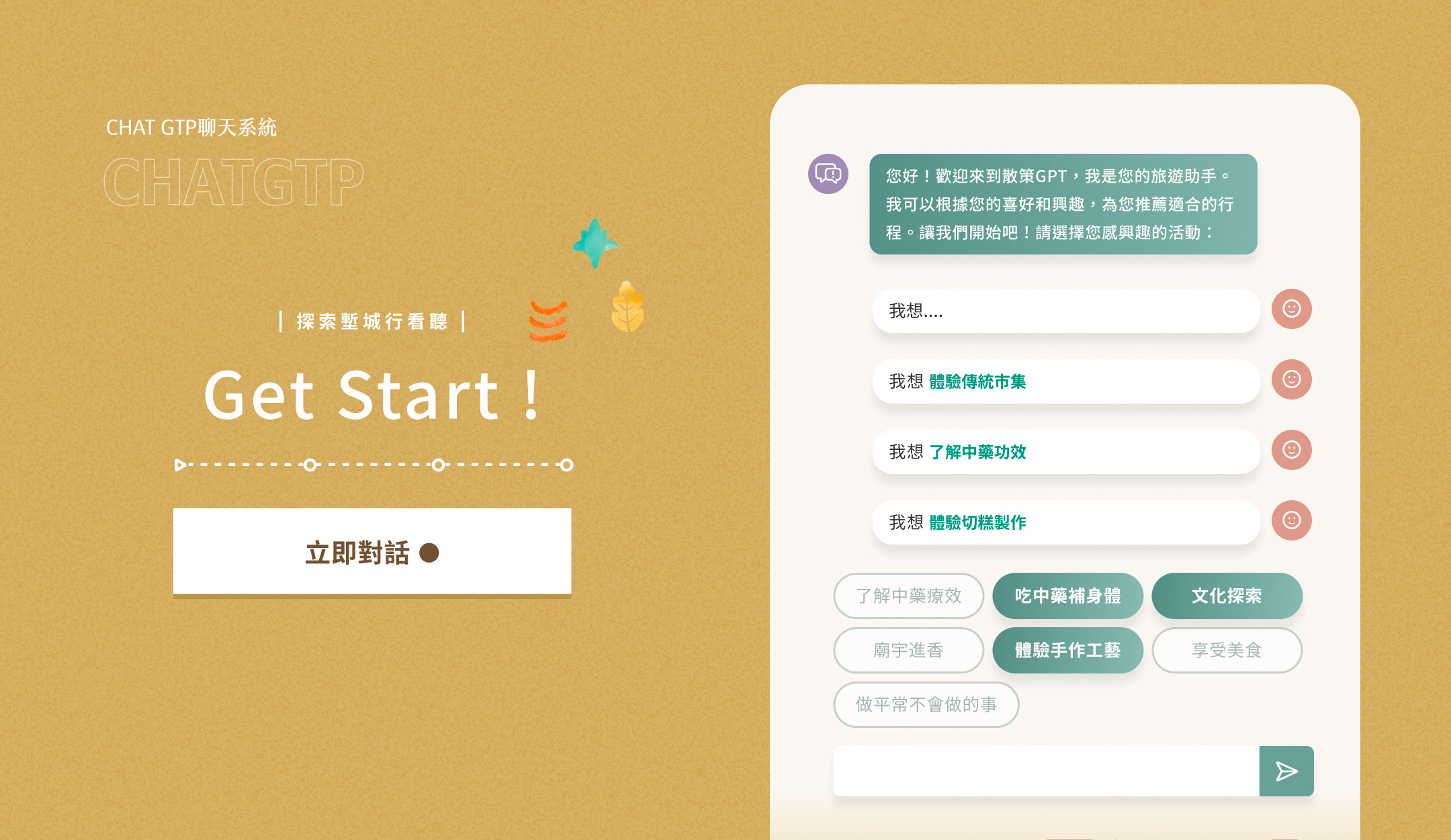周益記。穿閱塹城映象