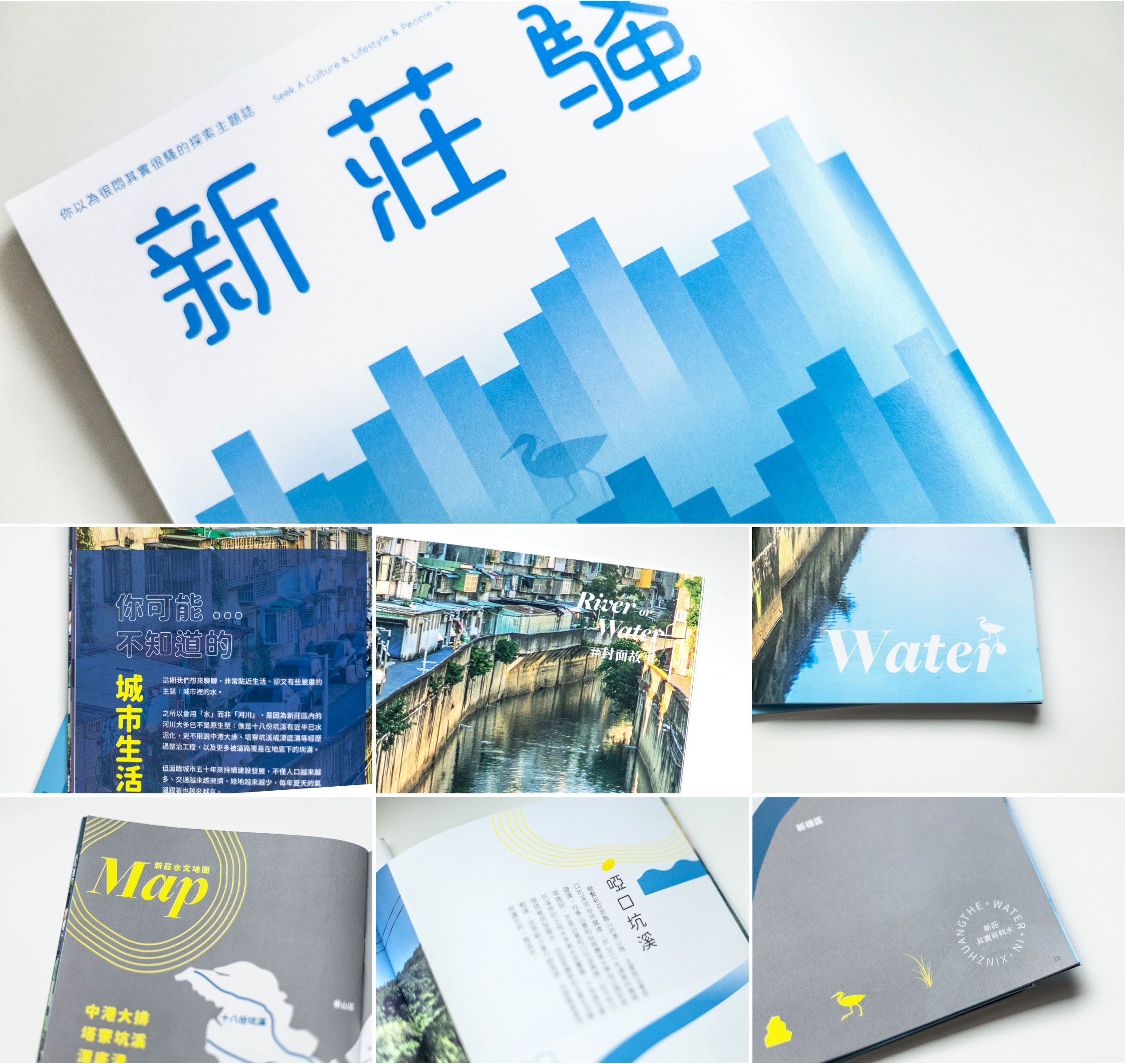 地方誌-新莊騷第11期